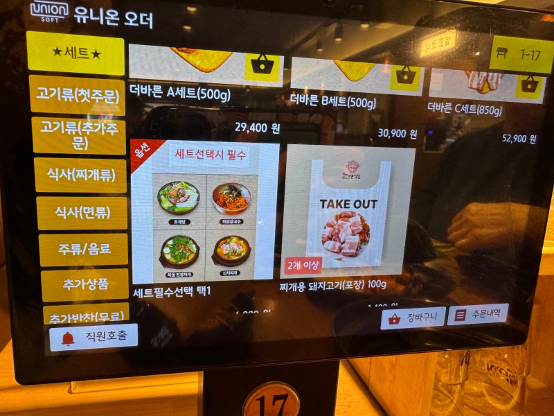 A Local's Guide to The Bareun Sikdang: Premium Aged Pork BBQ Near Heosimcheong Spa in Busan