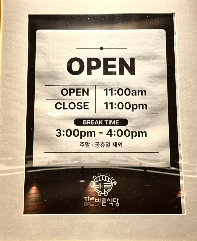 A Local's Guide to The Bareun Sikdang: Premium Aged Pork BBQ Near Heosimcheong Spa in Busan