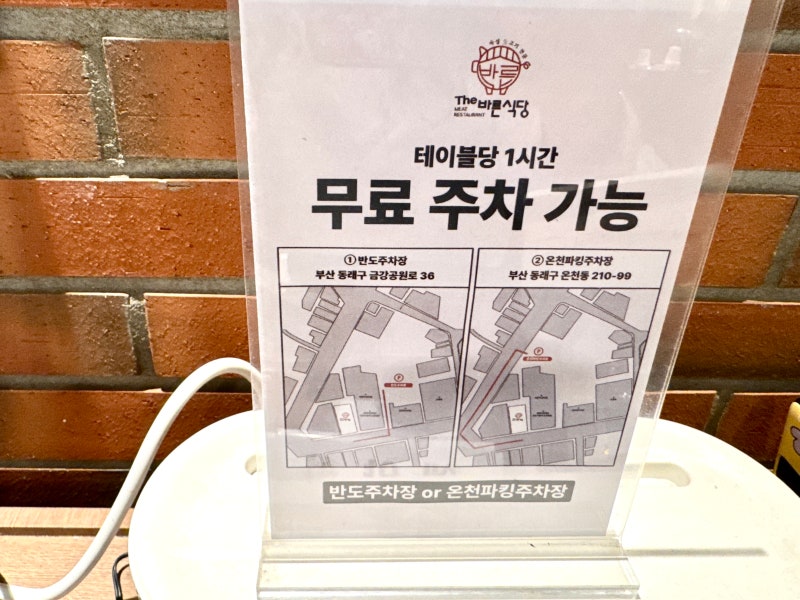 A Local's Guide to The Bareun Sikdang: Premium Aged Pork BBQ Near Heosimcheong Spa in Busan