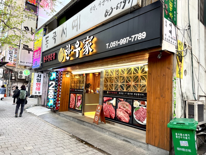 Seomyeon Hanwooga: Premium 1++ Grade 9 Korean Beef in Busan