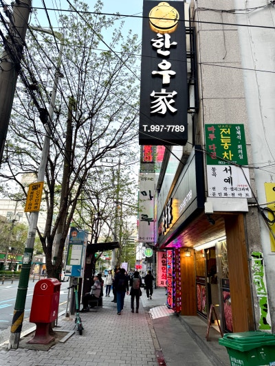 Seomyeon Hanwooga: Premium 1++ Grade 9 Korean Beef in Busan