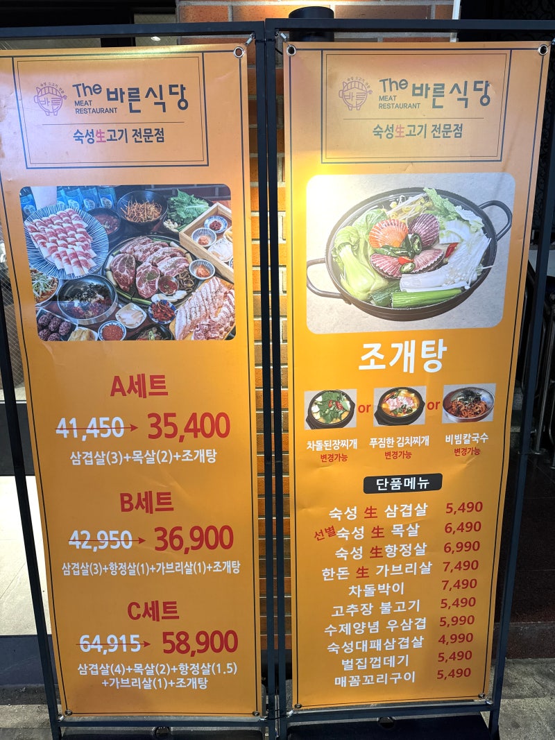 A Local's Guide to The Bareun Sikdang: Premium Aged Pork BBQ Near Heosimcheong Spa in Busan
